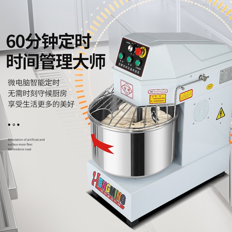 恒明和面机商用全自动h30f双速打面搅面机25公斤面团搅拌机揉面机