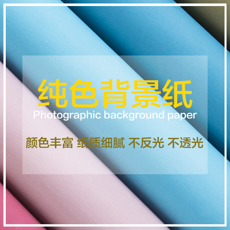2.7x10米拍照背景纸婚纱影楼影棚模特儿童宝宝摄影灰色黑色背景纸
