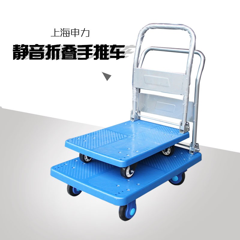 包邮平板车小推车手推车静音拉货车推货车搬运小拖车轻便折叠塑料