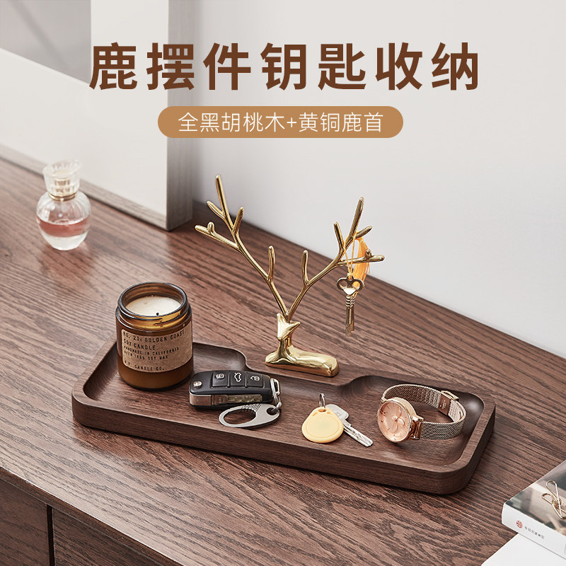 实木门口钥匙收纳玄关摆件托盘轻奢高档入户装饰品置物架乔迁礼品