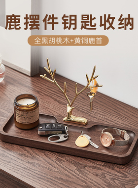 实木门口钥匙收纳玄关摆件托盘轻奢高档入户装饰品置物架乔迁礼品