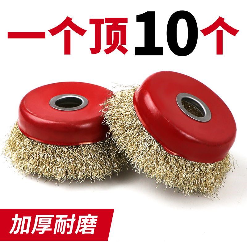 【整箱100个】钢丝轮打磨除锈抛光钢丝刷角磨机碗型100打磨轮