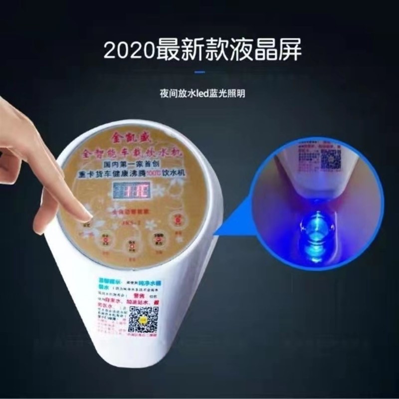 24V嘉美溪车载饮水机圆柱形饮水机货车烧水器超长保温加热快
