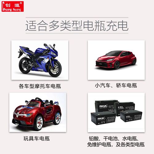 智能摩托电瓶充电器12v汽车电瓶充电器通用电动车电池充电器新品