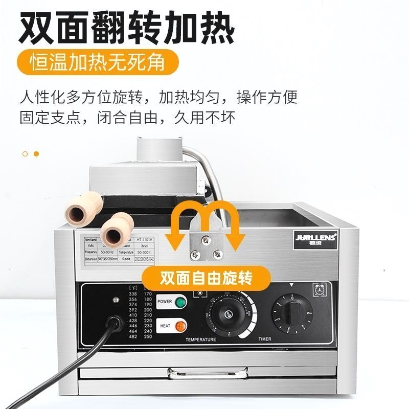 君凌鲷鱼烧机商用烤饼机网红小吃系列摆地摊插电式机器华夫饼机