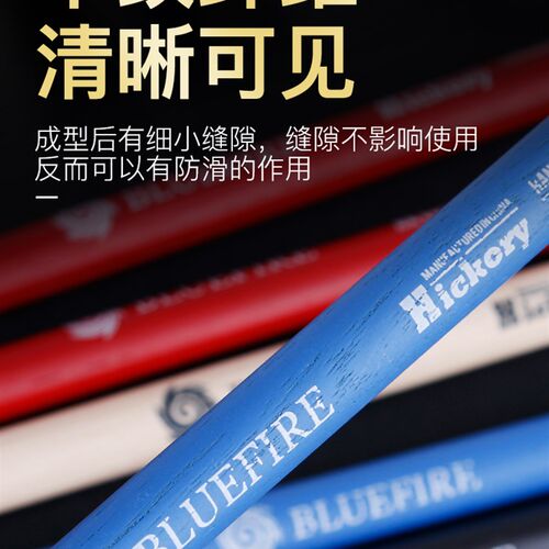 汉牌鼓棒蓝火5a架子鼓鼓槌5b胡桃木儿童hun汉旗打鼓棒专业实木7a