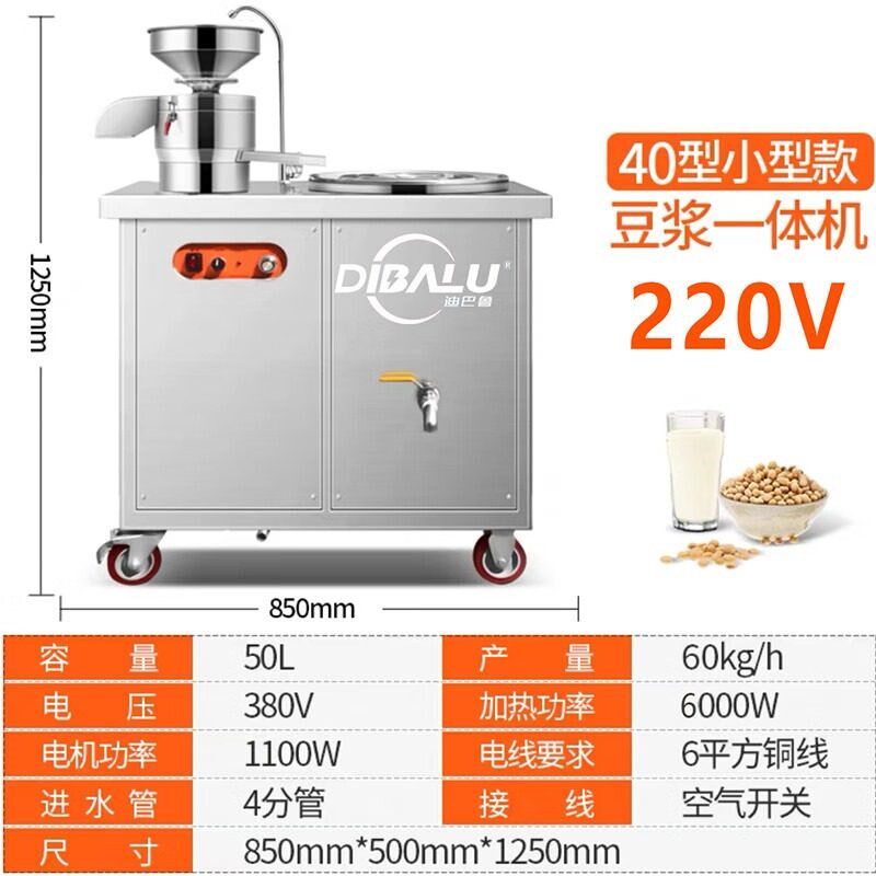 商用豆浆机全自动渣浆分离磨煮一体机早餐店食堂用蒸汽煮浆豆腐机