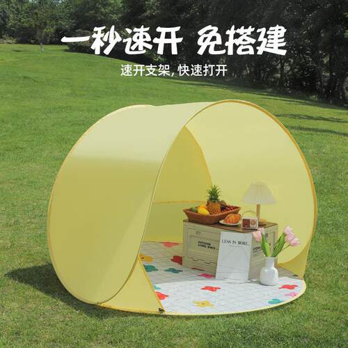 儿童速开帐篷海边开合防晒露营室内便携式简易野餐折叠遮阳帐篷