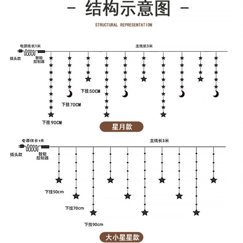太阳能窗帘星星月亮灯串户外防水橱窗阳台气氛灯装饰灯彩 彩灯皮