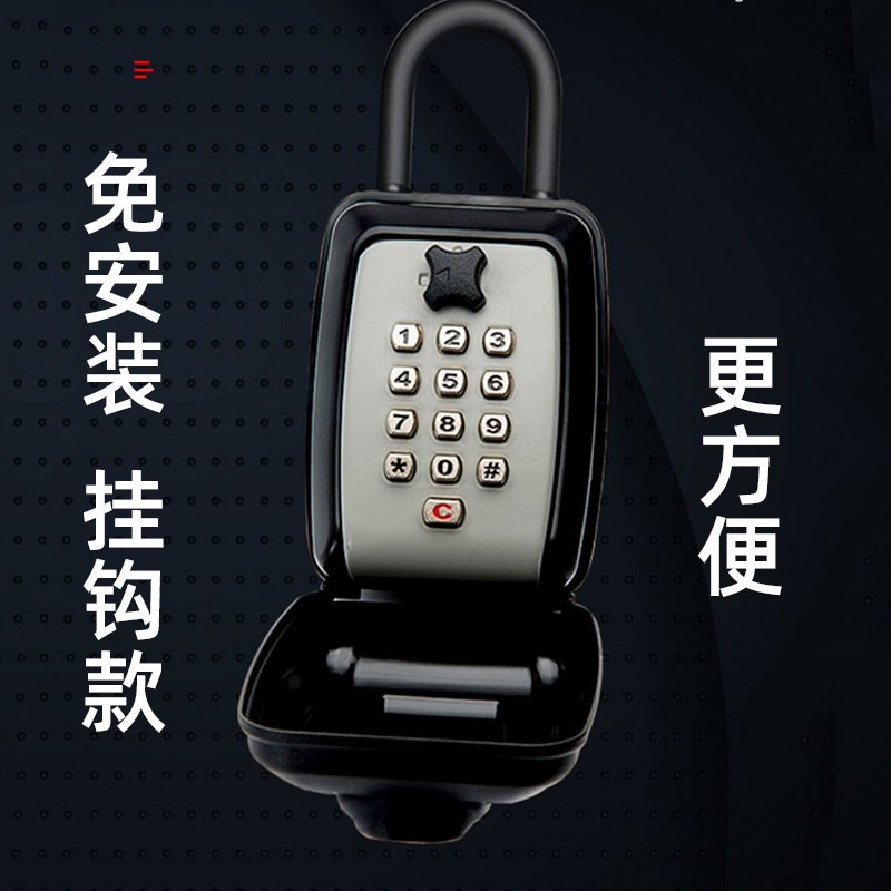 按键式钥匙盒子密码锁盒大门猫眼壁挂式金属家用民宿防水防雨户外