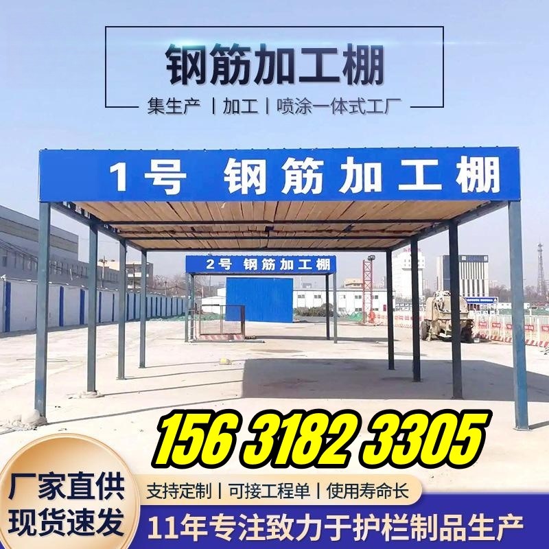 定制建筑工地标准化钢筋加工防护棚防砸木工棚安全通道茶水亭现货