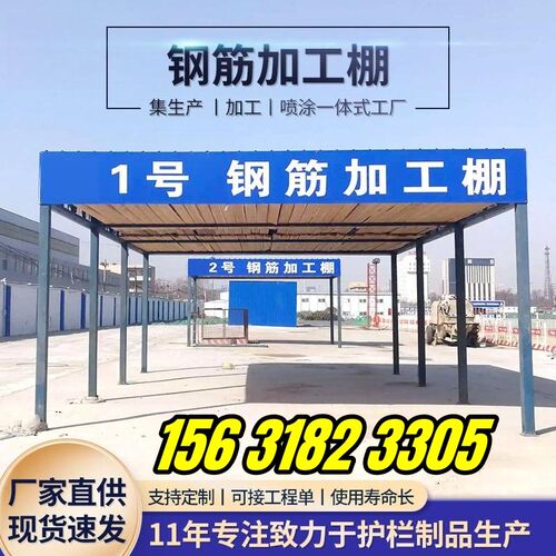 定制建筑工地标准化钢筋加工防护棚防砸木工棚安全通道茶水亭现货