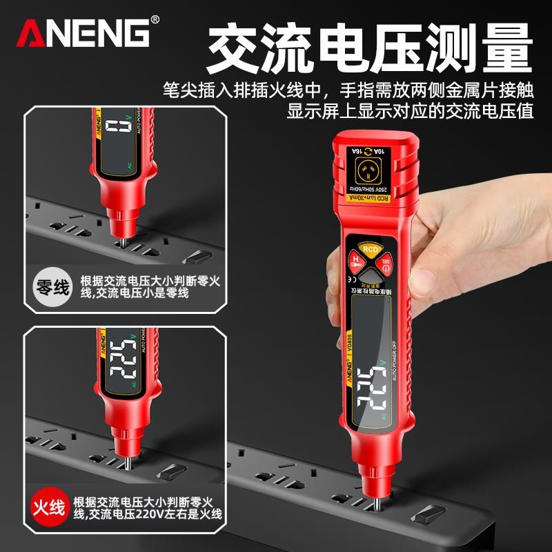 验电笔电工专用智能数显插座相位仪零火线路检测断点查通断试验电