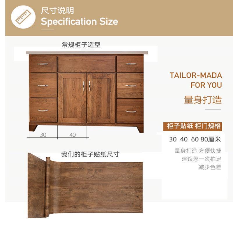衣柜门旧家具翻新贴纸桌面衣橱门贴纸自粘木纹柜子书桌子壁纸外贸
