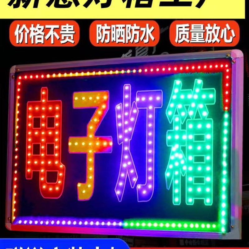 LED灯箱广告牌双面发光字灯牌移动修脚店招牌美甲超市落地挂墙式