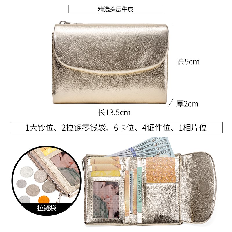 高档金色真皮中短款折叠钱包女士小巧便携软牛皮拉链零钱包大钞夹