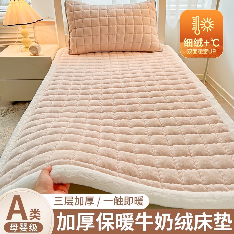 牛奶绒床垫宿舍单人90x190冬季保暖珊瑚绒床褥垫上下铺学生床被褥