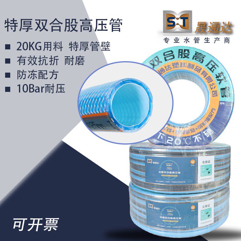 特厚耐高压水管软管防冻水管园林绿化洒水车用高压管加厚蛇皮水管