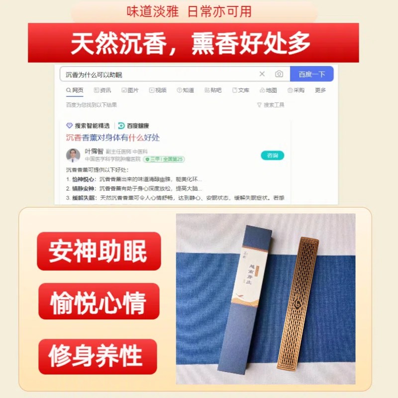 助眠安神香薰沉香线香盘香家用室内檀香睡眠熏安孕妇婴儿房间炉香
