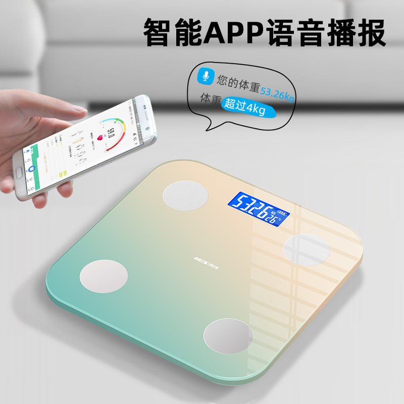 禾诗体重电子秤家用精准智能体脂秤小型健康减肥称充电款人体称重