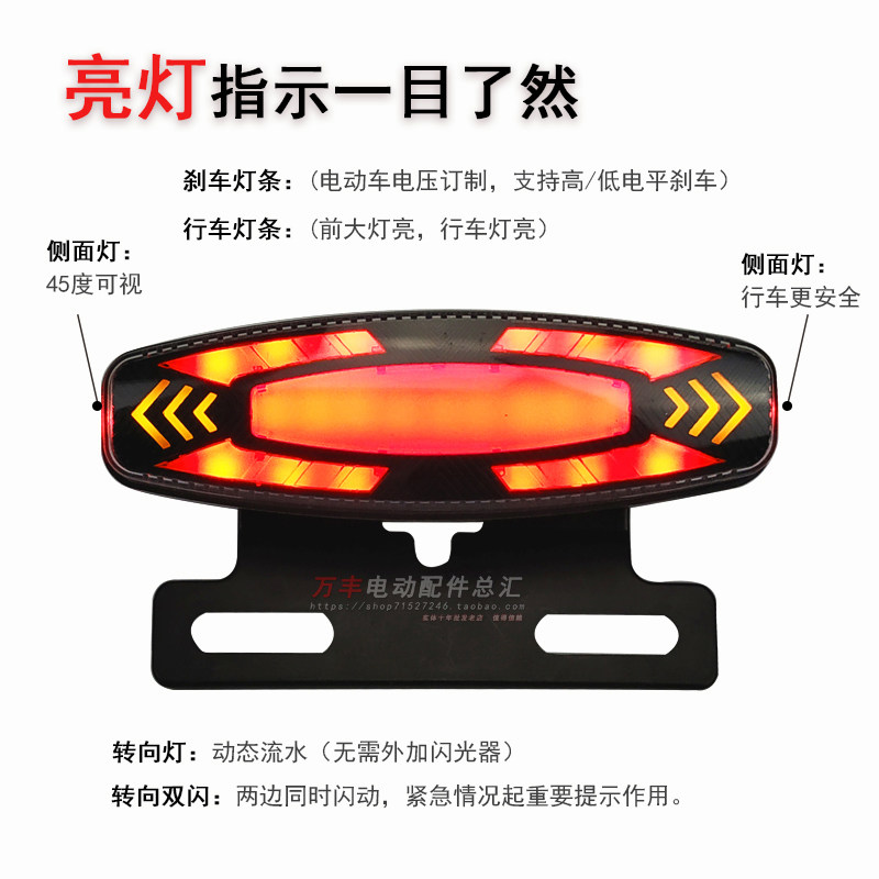 电动车LED流水尾灯流光转向灯代驾车炫酷三合一36V48V动态后尾灯