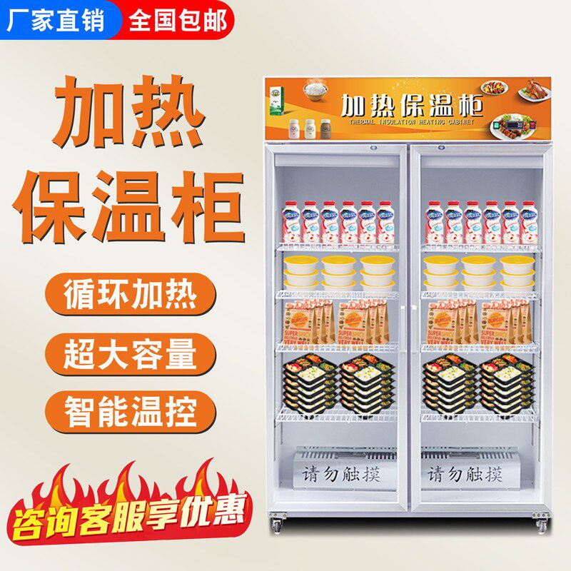 加热柜商用保温热牛奶饮料食品外卖饭盒熟食暖柜大型展示柜保温柜