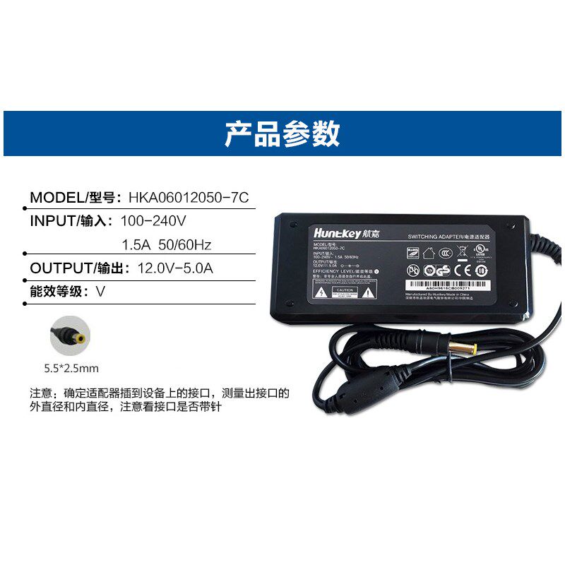 【3C认证】航嘉电源配接器12V24V笔电充电器2A3A4A5A6A7A8A通用电