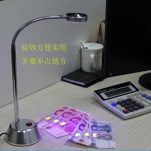LED验钞台灯395紫光紫外线 线验钞灯UV胶固化三防漆萤光剂检测灯