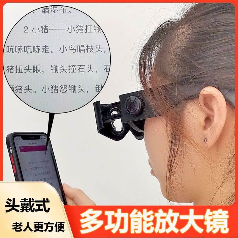 放大镜超高清夜光可夜视镜调焦头戴眼镜式望远镜两用多功能老花眼
