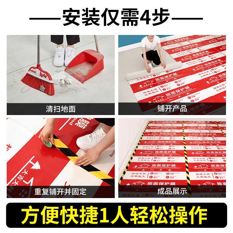 地面保护膜高端加棉亮膜装修瓷砖地砖地板地膜加厚防潮膜超厚地垫