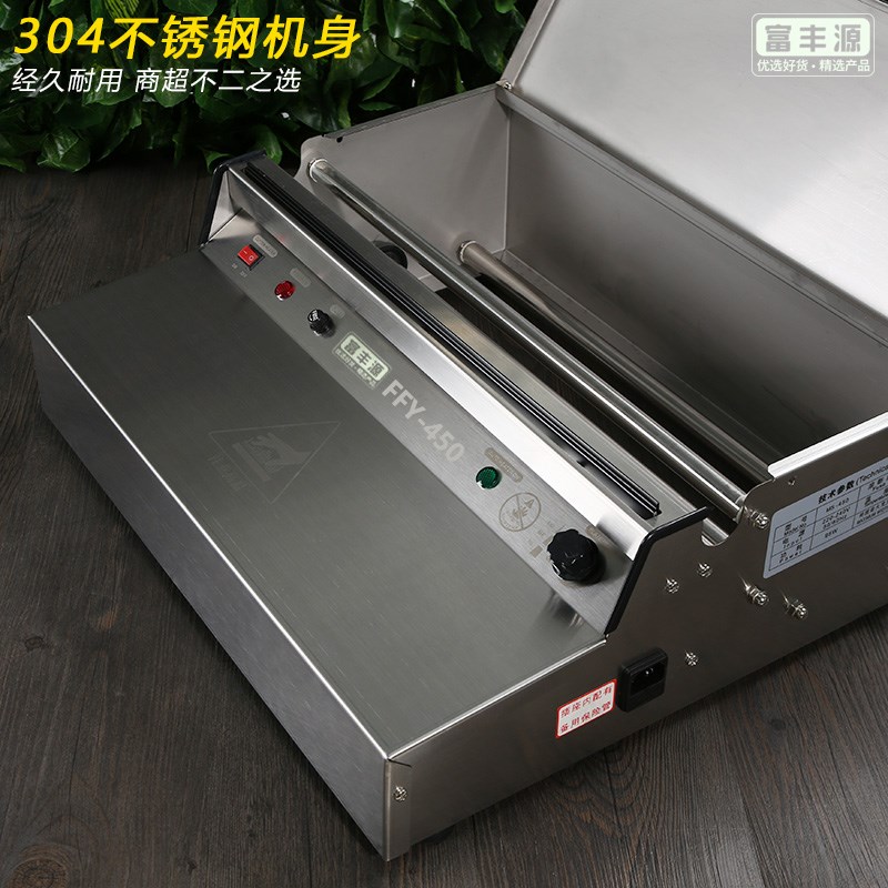 品牌保鲜膜打包机包装机超市水果蔬菜商用包膜机加厚保鲜膜封口机