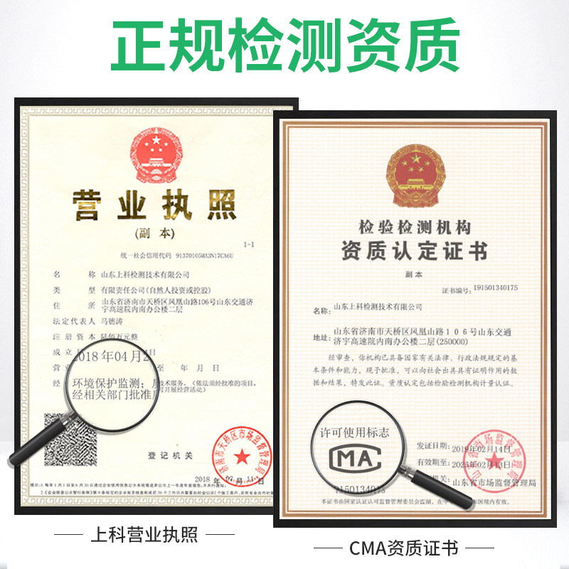 济南青岛东营烟台泰安临沂济宁潍坊本地上门权威CMA甲醛检测服务