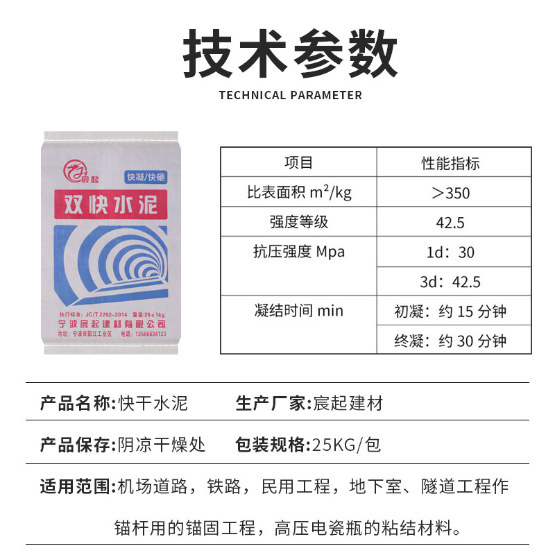 双快水泥快干快硬快速凝固硫铝酸盐水泥快干水泥速凝水泥快干水泥