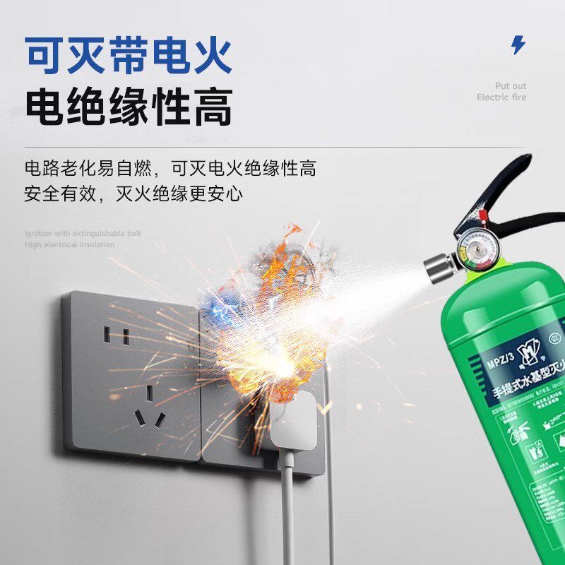 水基灭火器家用店用车用商铺用2L3L6L泡沫水剂防复燃手提式推车式