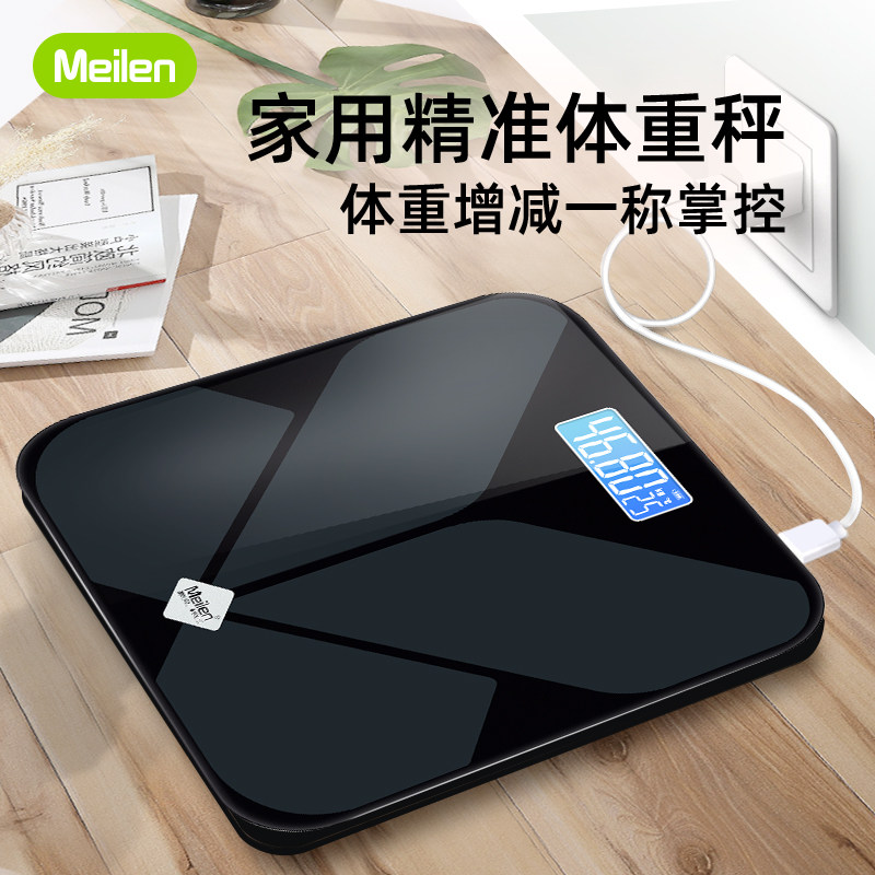 meilen官方男士专用体重秤家用精准耐用充电电子秤小型称体重减脂