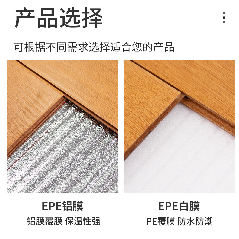 木地板专用防潮膜珍珠棉复合铝膜加厚铝箔铺地暖装修垫层专用防水