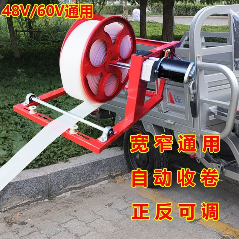 农用电动卷管器收纳水带浇地灌溉自动卷管机加厚高压新款家用浇水