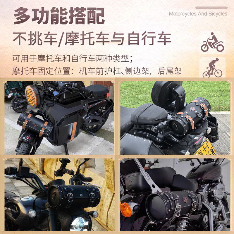 摩托车头包工具包复古圆筒车头挂包电动车后尾包侧边包防晒防泼水