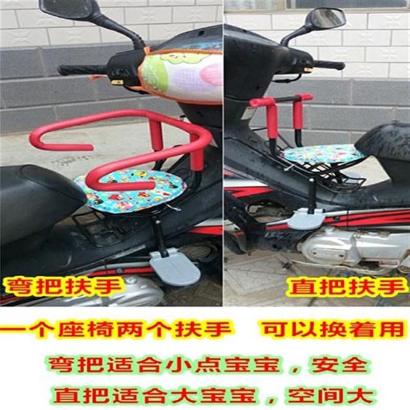 前置儿童座椅弯梁摩托车前置宝宝座椅坤式摩托车前置安全座椅包