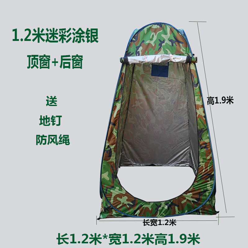 户外洗澡帐篷农村家用浴帐加厚保暖换衣间罩便携移动厕所更衣帐篷