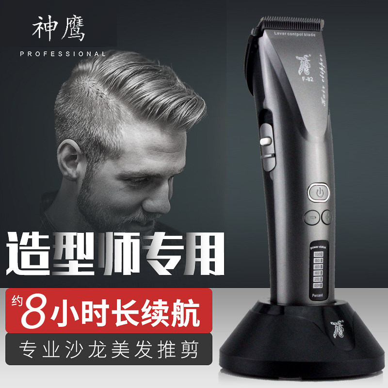神鹰黑陶瓷理发器电推剪专业发廊充电式电动剃头刀理发店推子家用