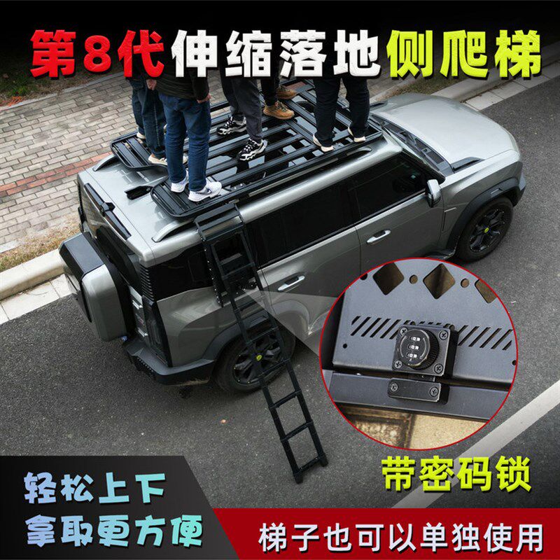 车顶行李框货架伸缩落地楼梯行李架平台侧边折叠梯子SUV改装爬梯