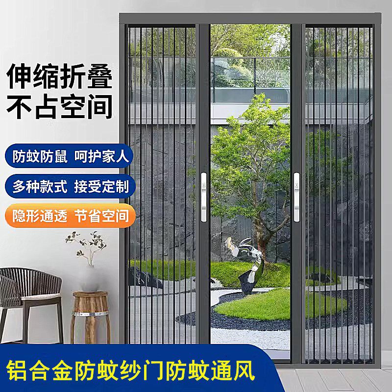 铝合金折叠纱门阳台防蚊纱窗入户防蚊纱门防蚊纱门纱窗