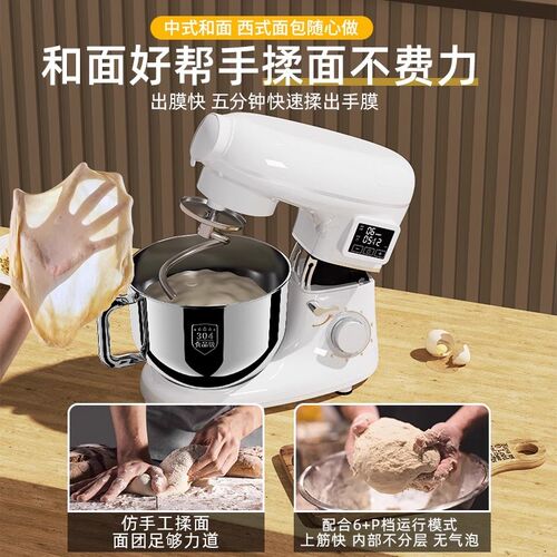 轻音直流厨师机家用小型和面机揉面全自动和面打蛋料理机厨房电器