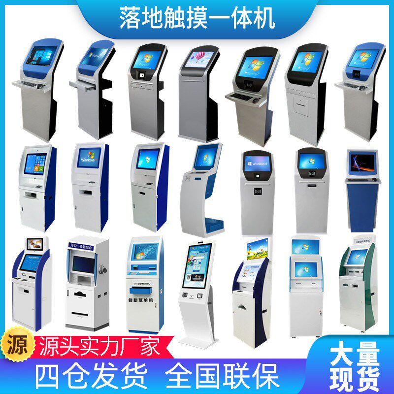 立式触摸查询一体机工业触控显示屏落地车间工控自助终端机柜外壳