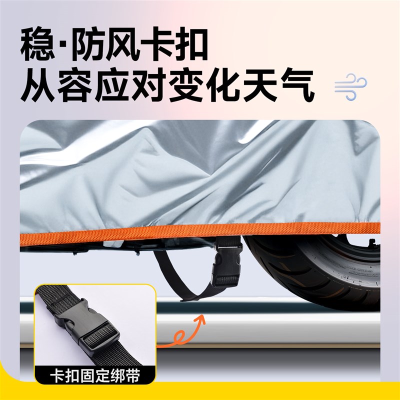 机车防晒防雨罩踏板电动车衣车罩电动车自行车遮阳防雨尘全车罩
