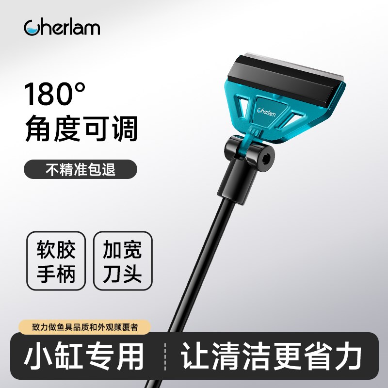 彻朗鱼缸清洁工具套装刮藻刀刮藻刷清洁刷子清洁工具套装