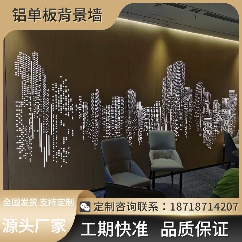 冲孔铝单板前台吧台形象墙展厅背景墙门头穿孔板雕花镂空铝板定制