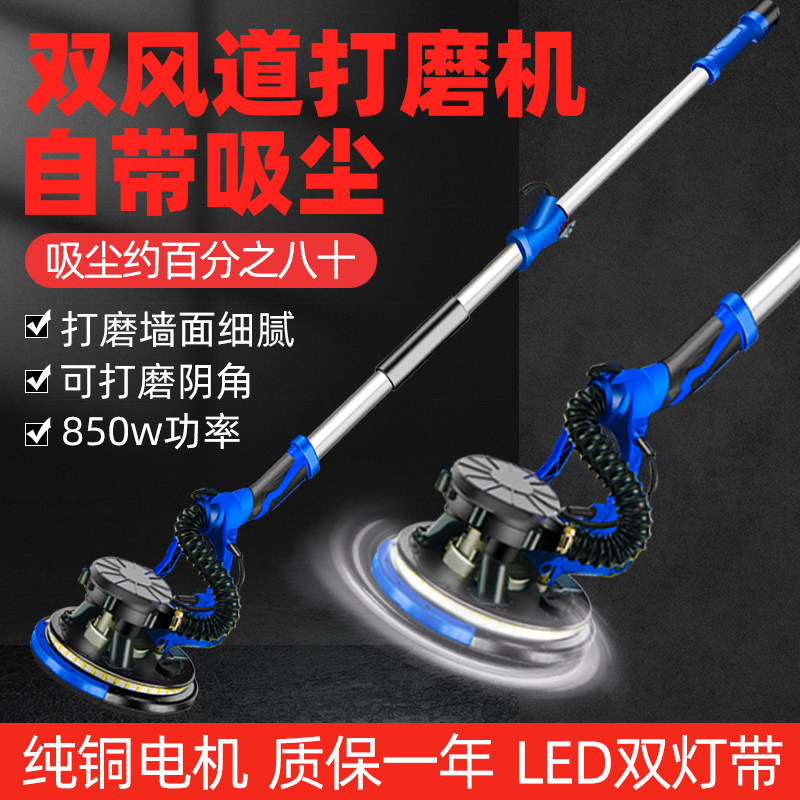 无刷墙面打磨机无尘吸尘抛光墙壁砂纸腻子粉磨墙电动超轻型打沙纸