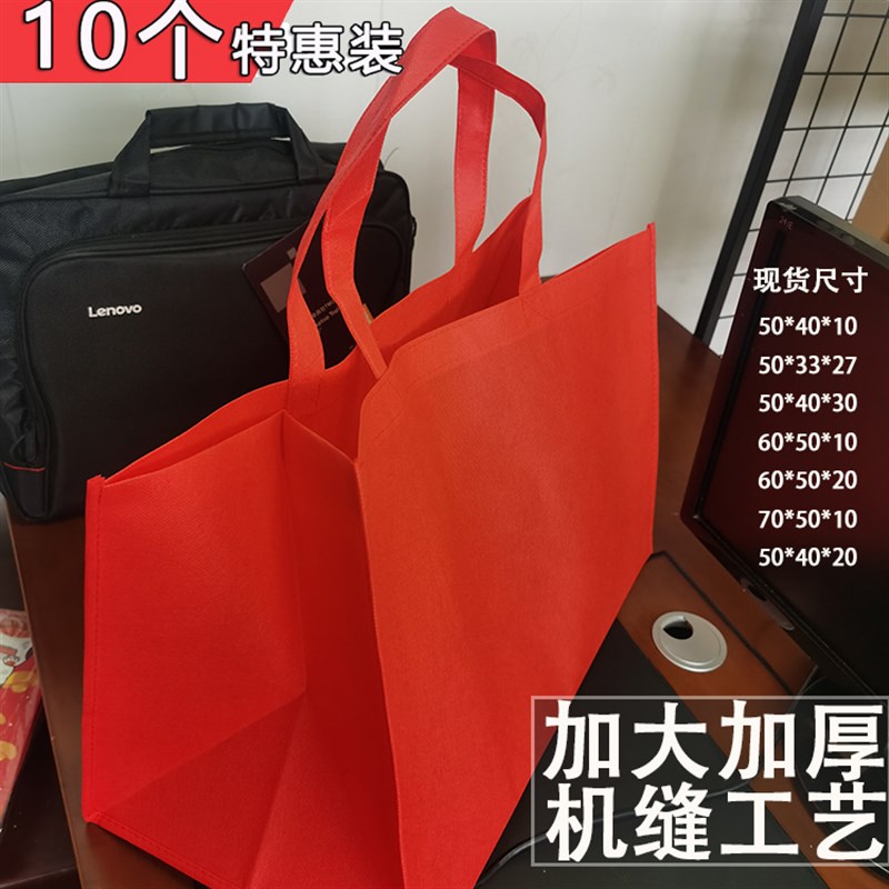 红色无纺布手提袋加大号礼品袋布袋 加厚包装袋 年货节收纳袋现货